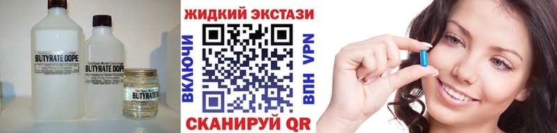 Бутират бутандиол  дарнет шоп  Гремячинск 