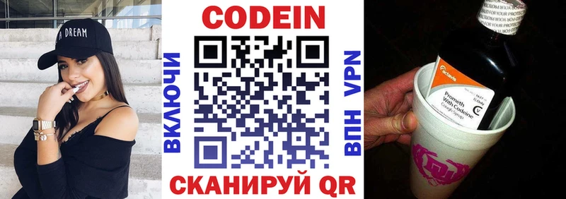 Кодеин Purple Drank  Гремячинск 