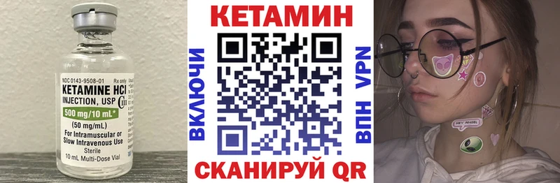 КЕТАМИН VHQ  Гремячинск 