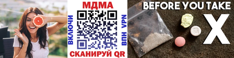 купить   Гремячинск  MDMA кристаллы 