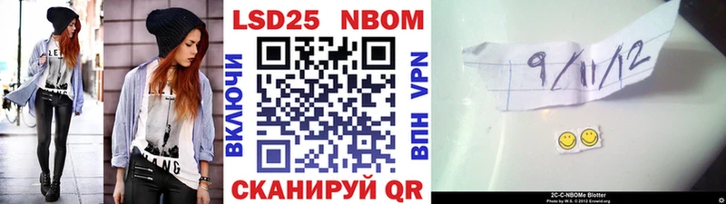 Марки 25I-NBOMe 1,8мг  где найти   Гремячинск 