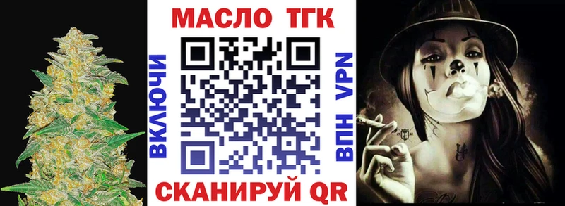 ТГК вейп Гремячинск